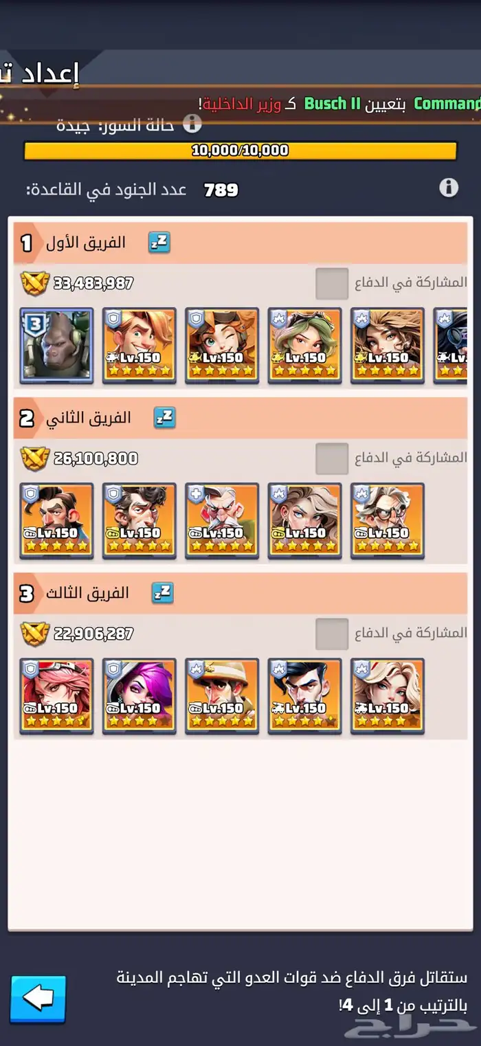 حساب لاست وار 1