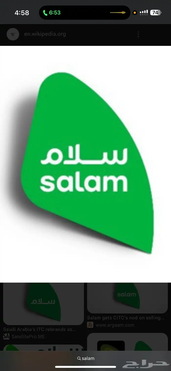 بطاقة شحن سلام50 0