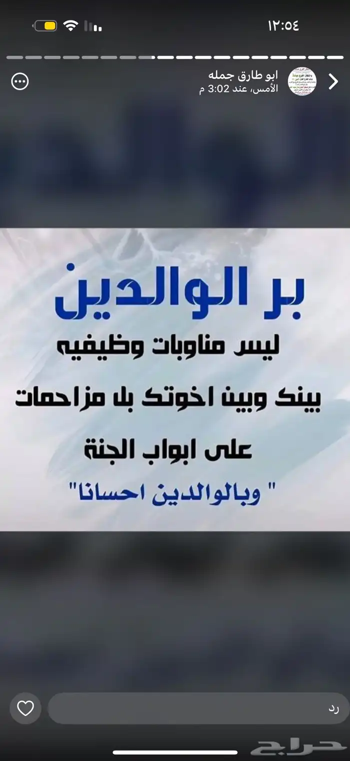 معلمة  تاسيس ومتابعه سراة عبيده 2