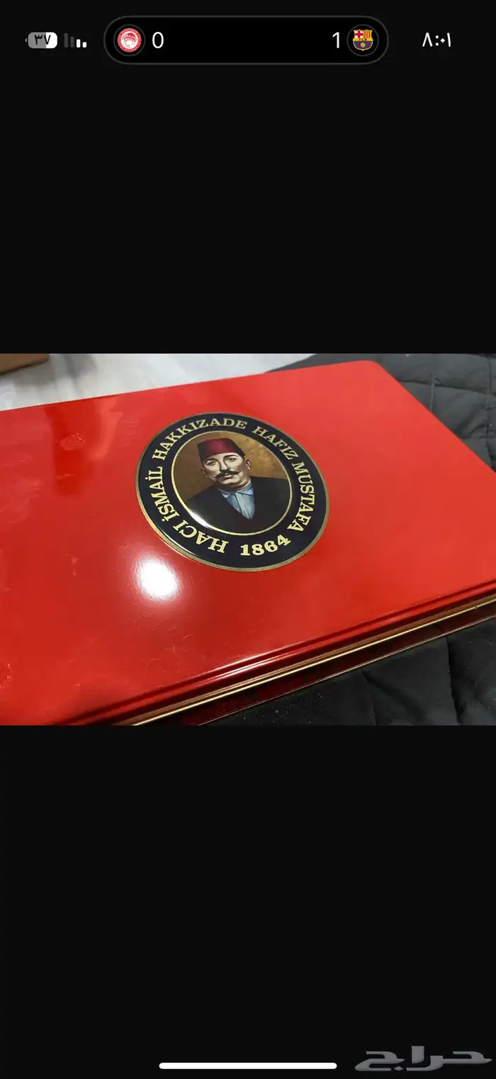 بقلاوة حافظ مصطفى 1