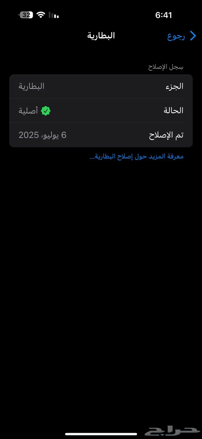 ايفون 16 برو ماكس 4