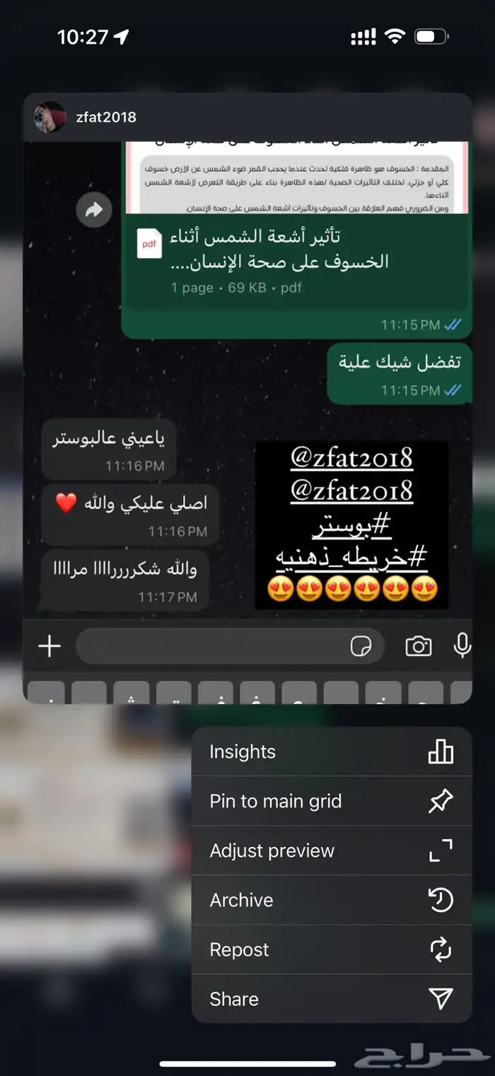 powerboint   word   بحث جامعي بحوث جامعيه خريطه مفاهيم بوست 1