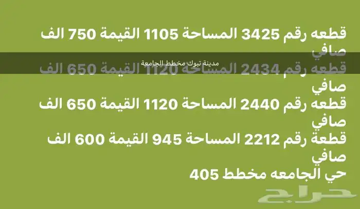 ارض سكنية بسعر مناسب للبيع 9