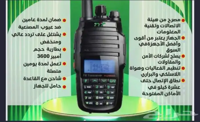 لاسلكي 1