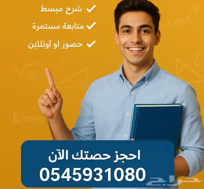 معلم رياضيات 0