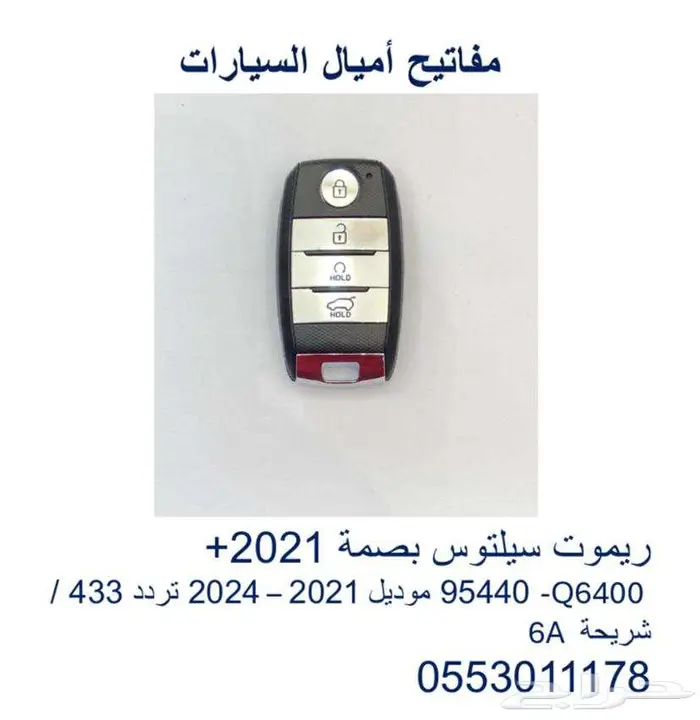 ريموت سيلتوس و سونيت 0