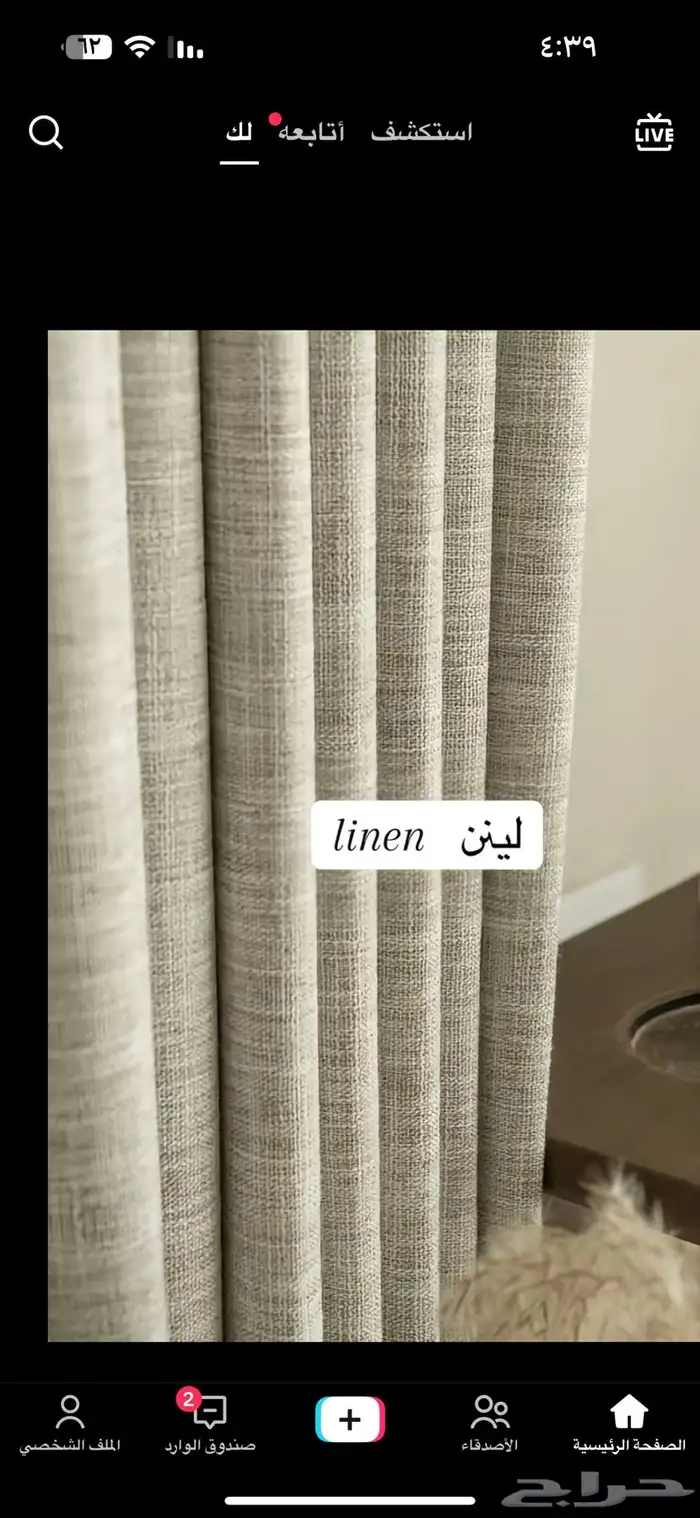 ستاير الويفي  قماش بلاك اوت عازل الشمس وضمان خمس سنوات 1