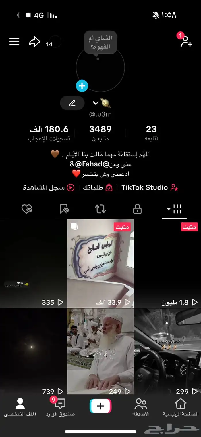 حساب تيك توك للبيع 0