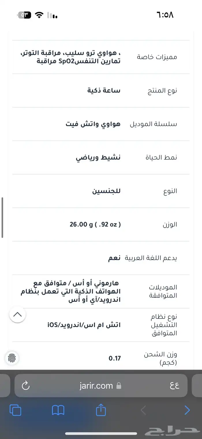 ساعه هواوي واتش فيت 3 9