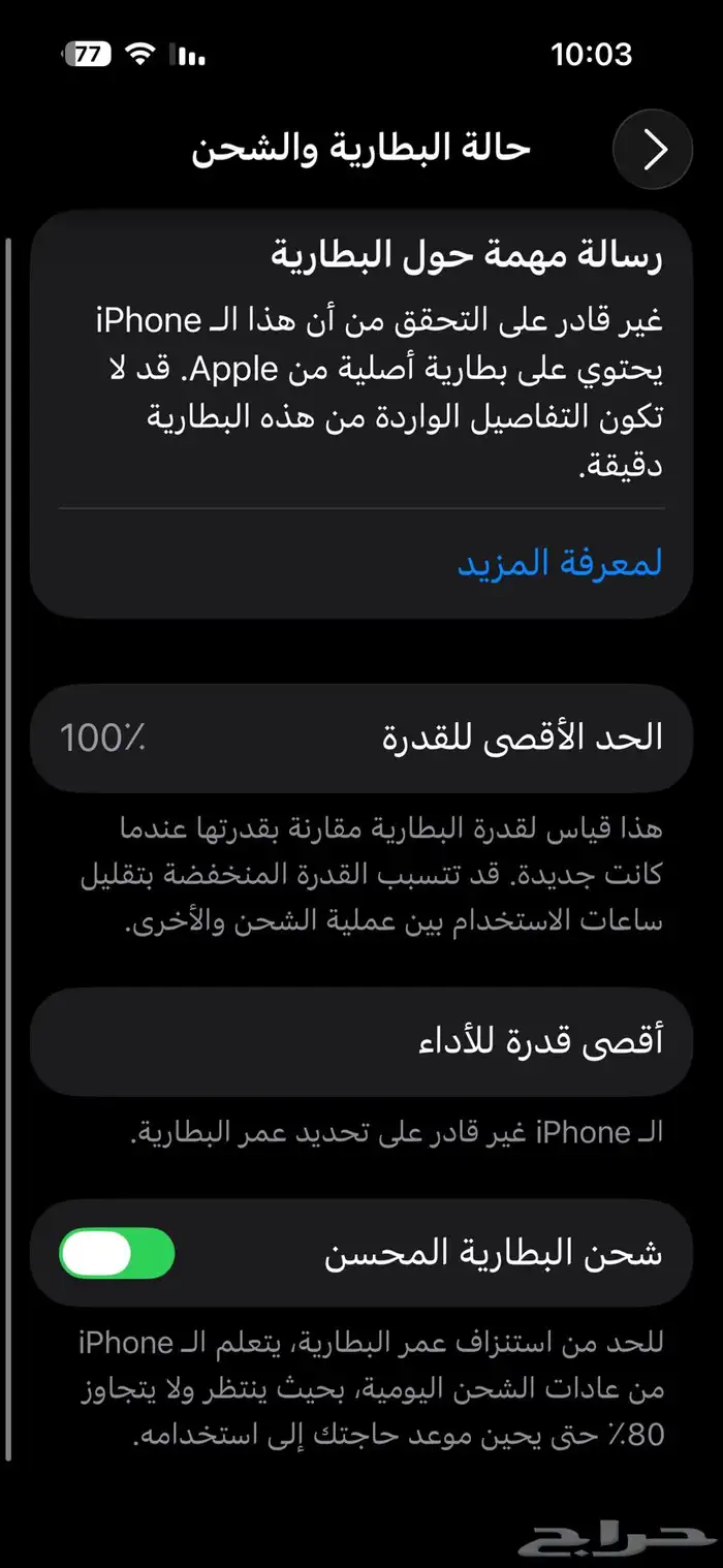 ايفون 14 برو (تمم البيع ) 2
