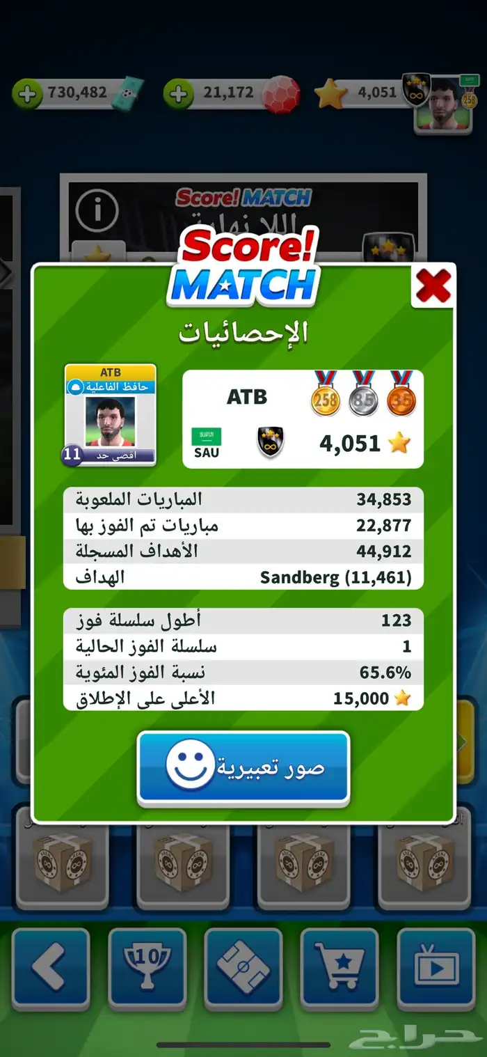 حساب سكور ماتش 1