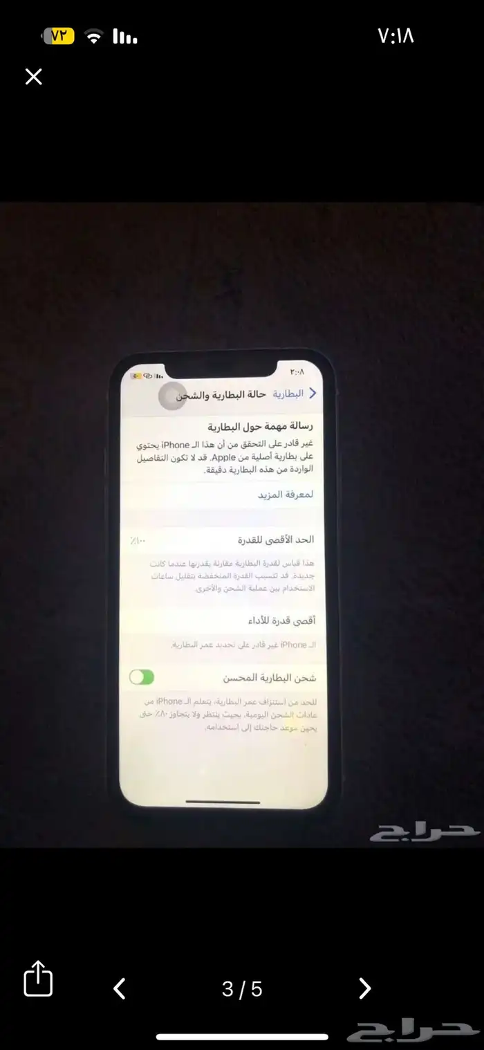 ايفون11 1