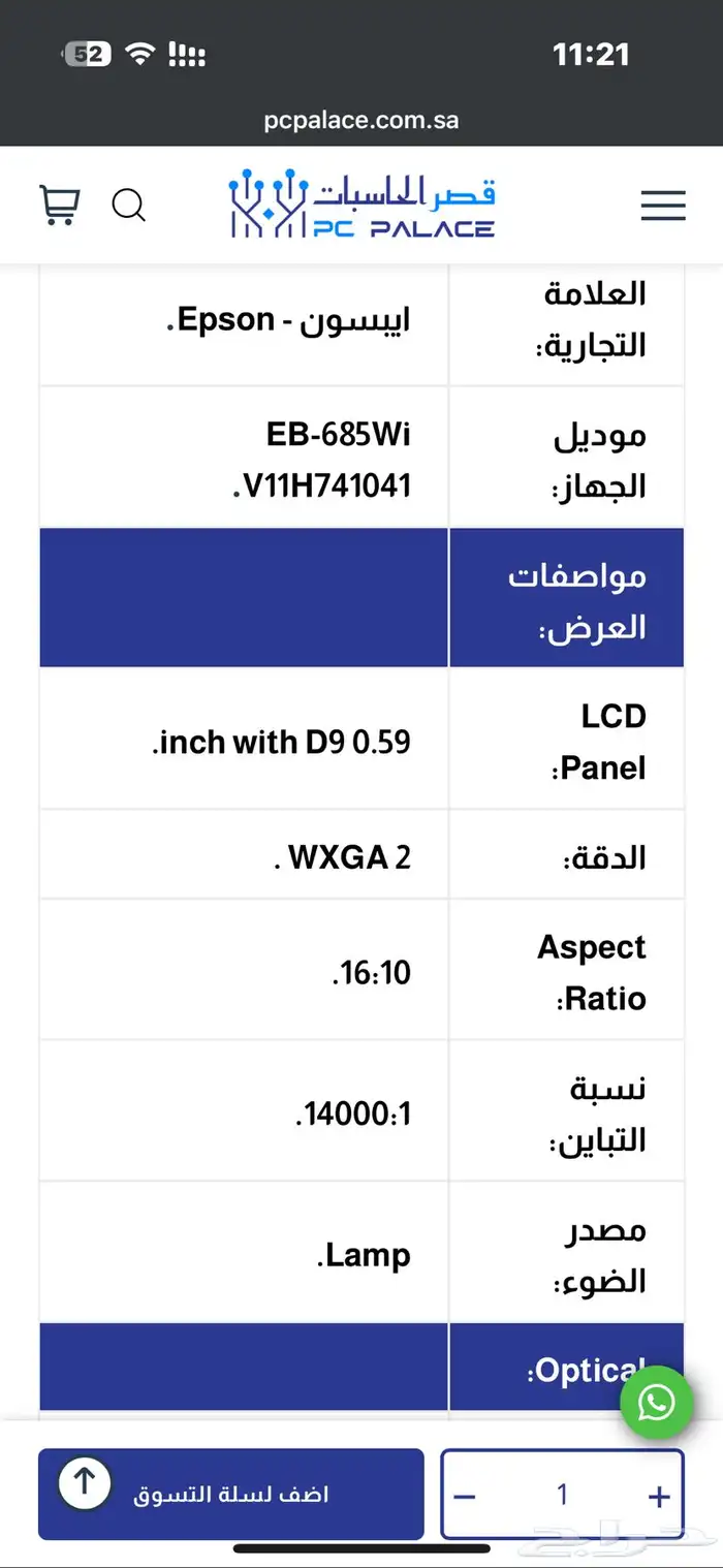 برجكتر 6