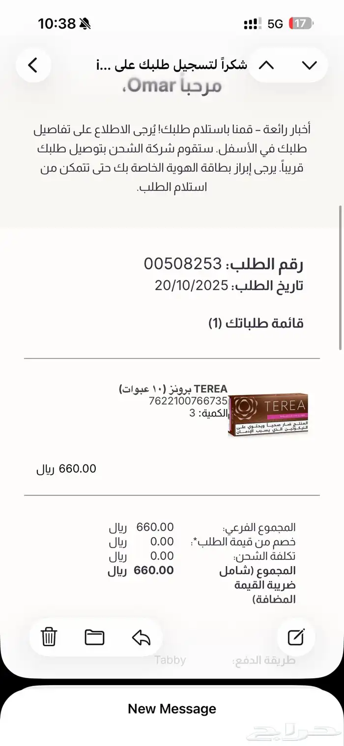 ايكوس تيرا برونز 0
