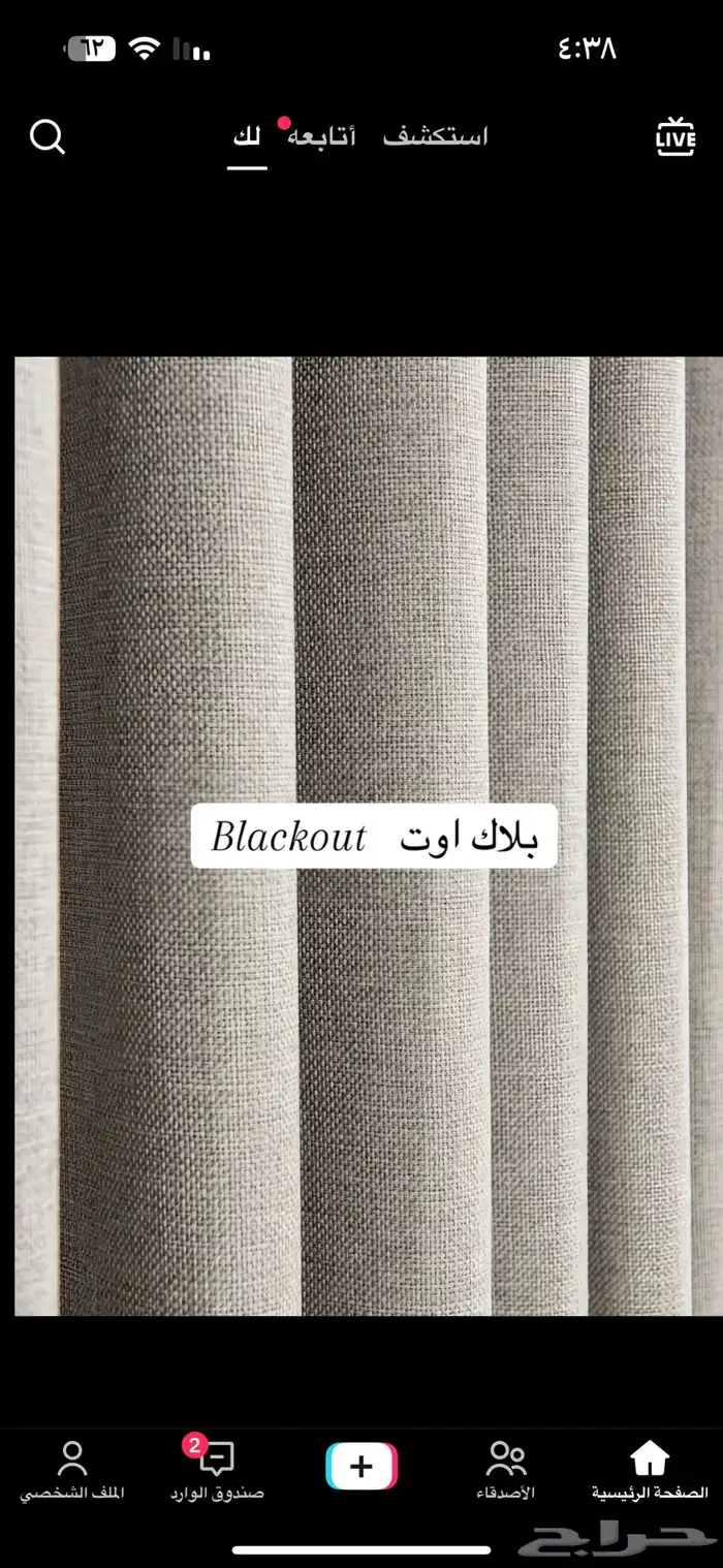 ستاير الويفي  قماش بلاك اوت عازل الشمس وضمان خمس سنوات 0