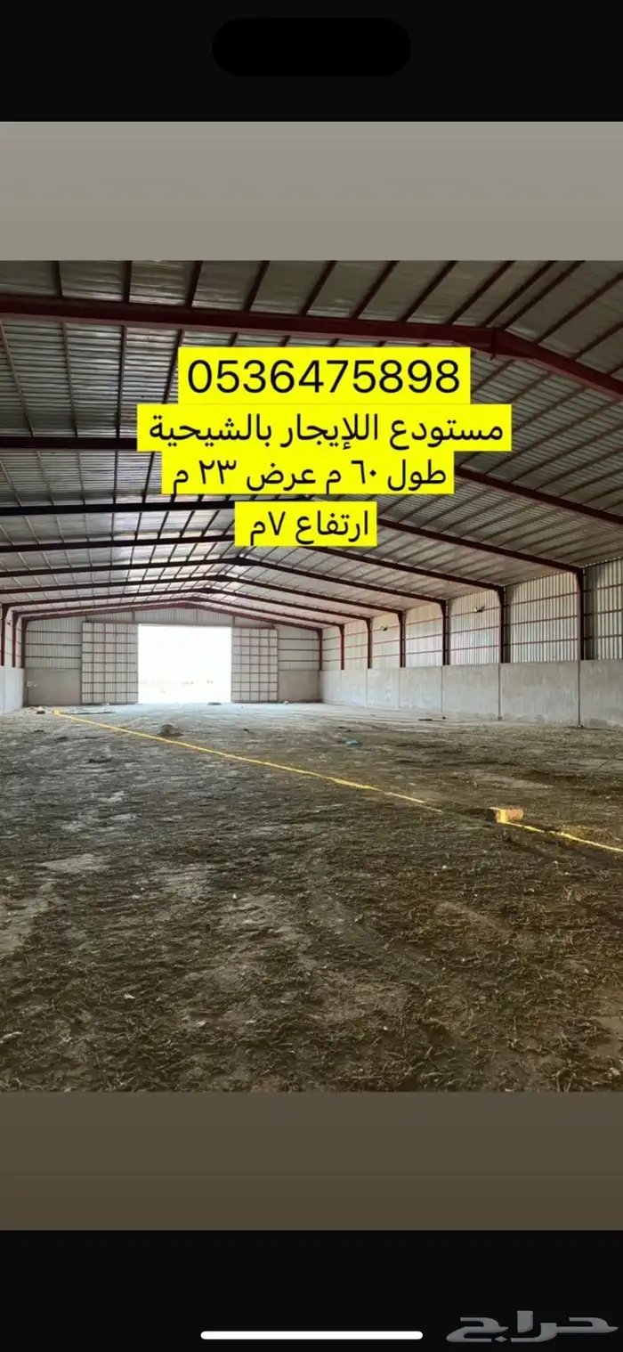 مستودع للتقبيل 0