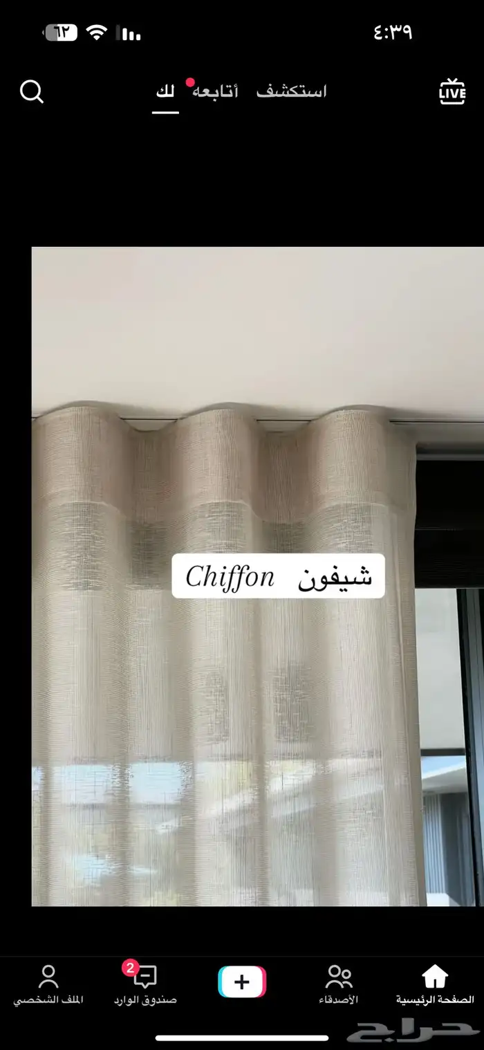 ستاير الويفي  قماش بلاك اوت عازل الشمس وضمان خمس سنوات 2