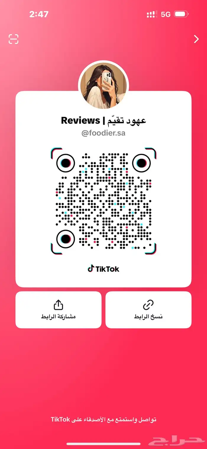ضيفوووني تيك توك 0