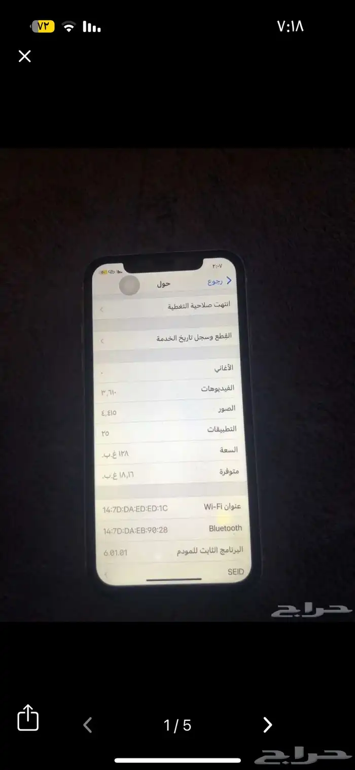 ايفون11 3