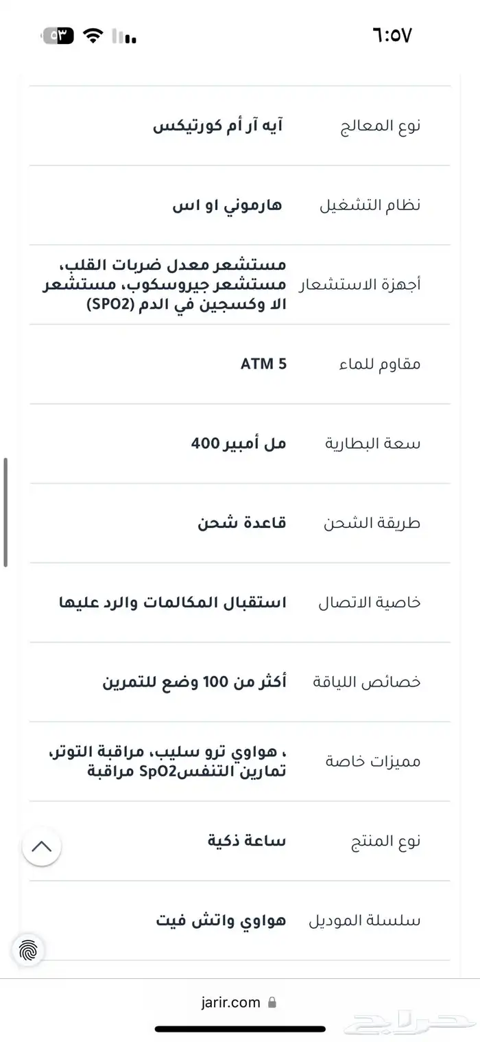 ساعه هواوي واتش فيت 3 8