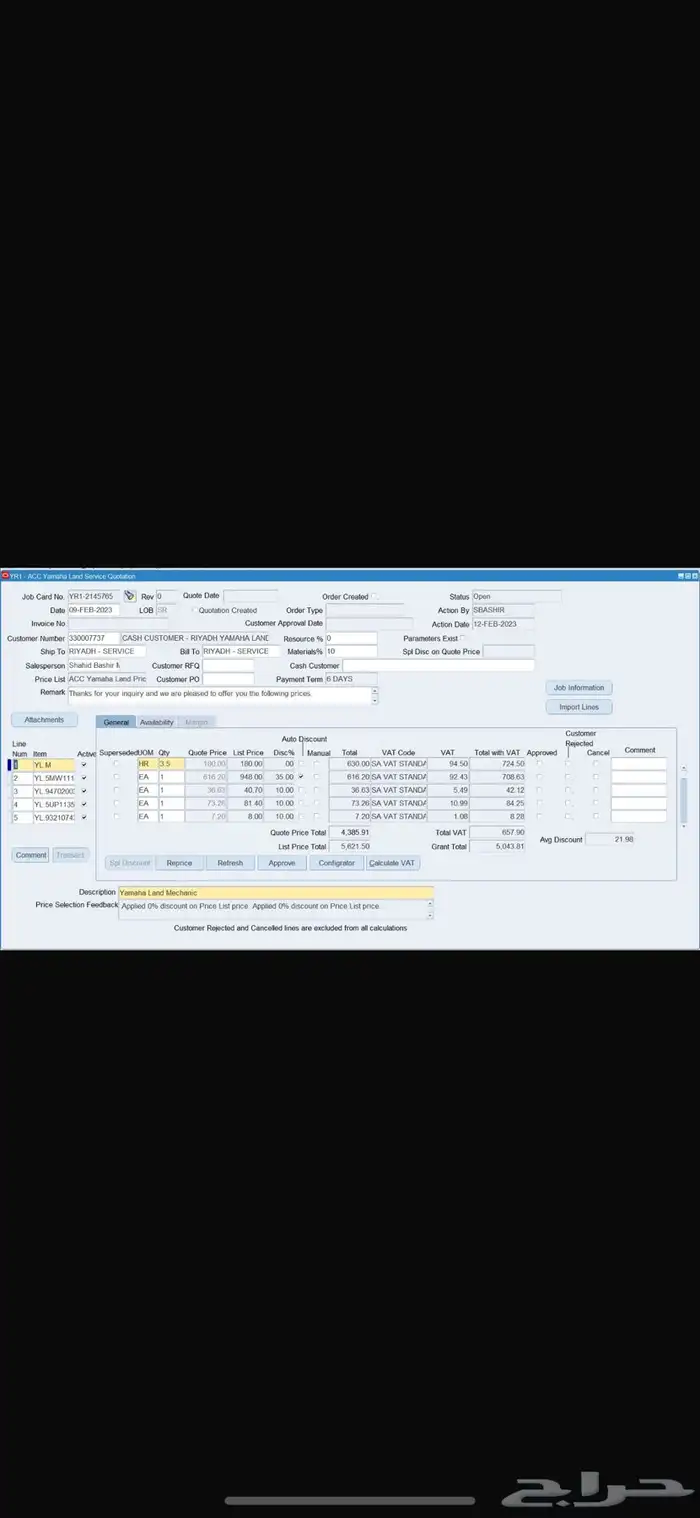 دباب سحراوي 2009 250 خلط 6