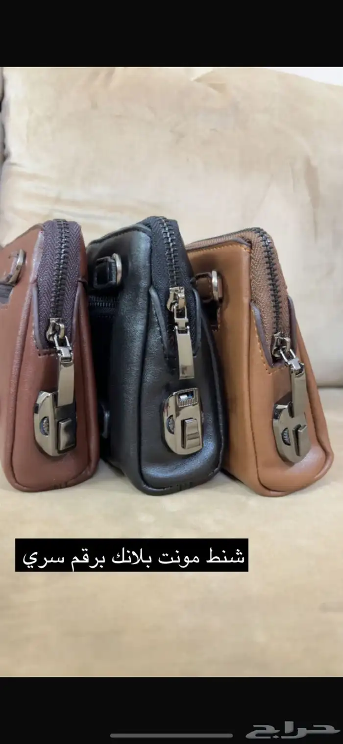 شنط للبيع 0