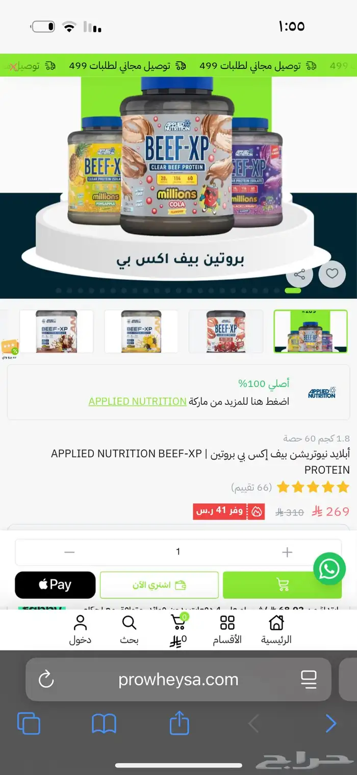 بروتين وكرياتين للبيع 3