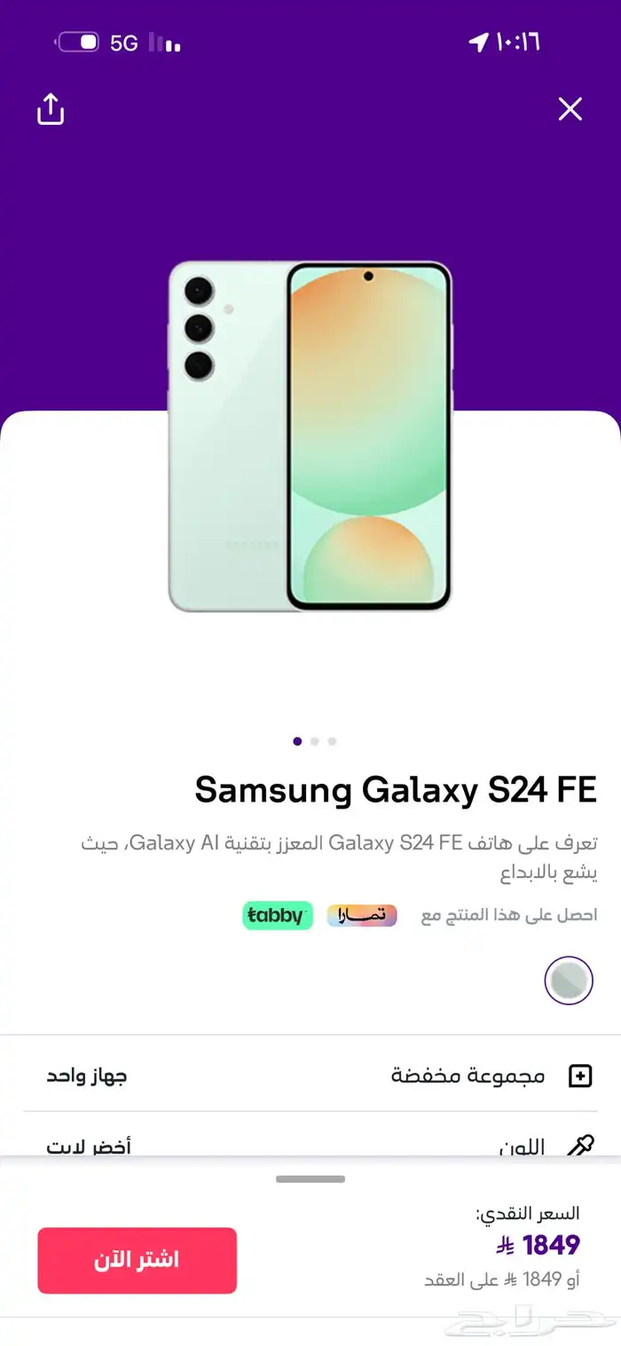 جالكسي 70 2024 0