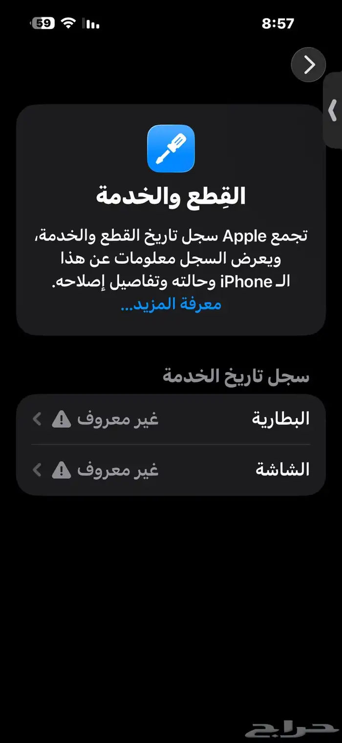 ايفون14 2