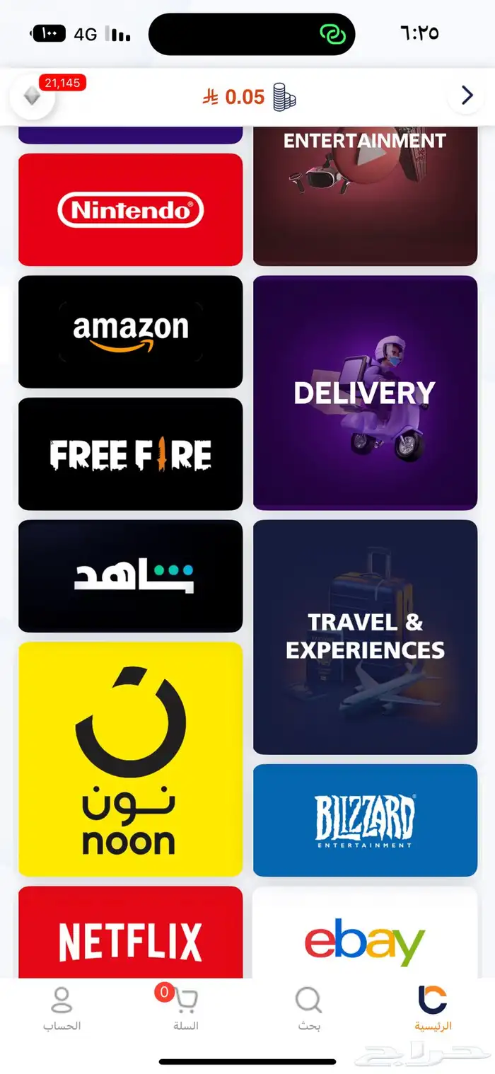 نشري لايك كارد او نون رصيد 0