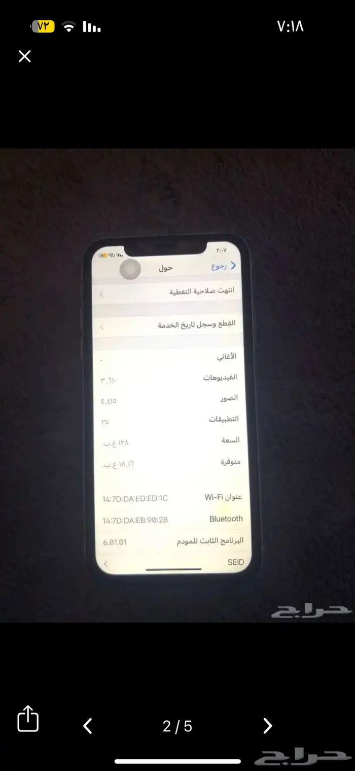 ايفون11 2