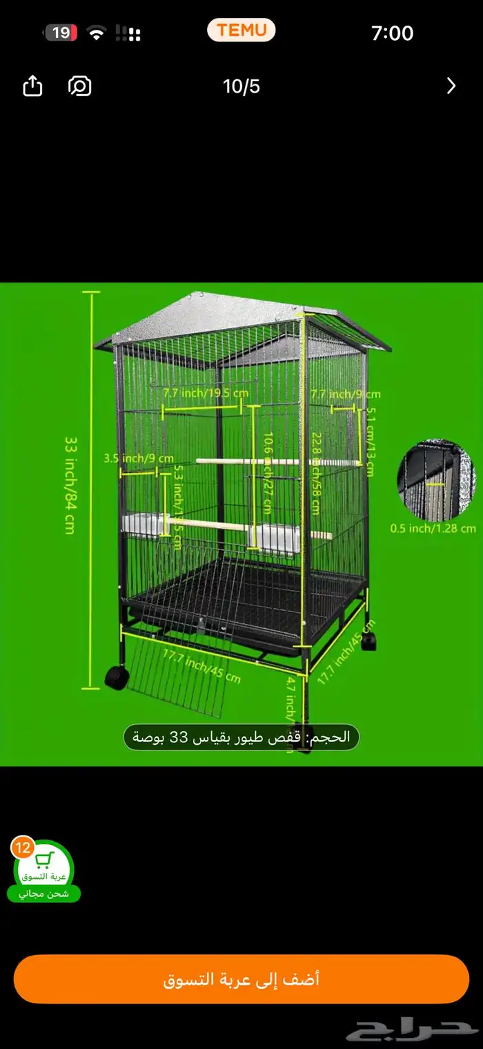 قفص كبير ( تم البيع ) 2