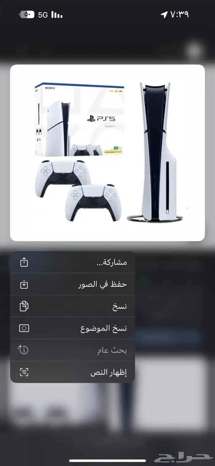سوني5 0