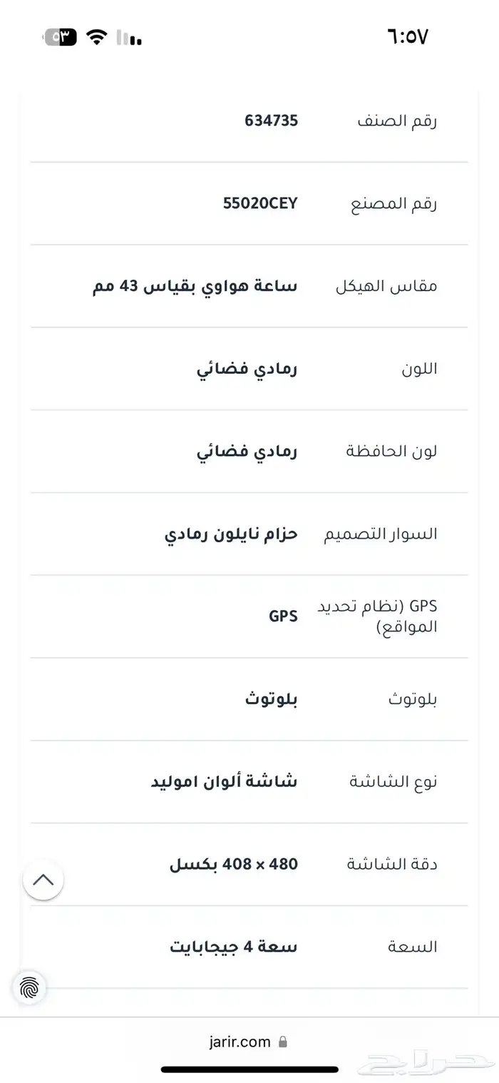 ساعه هواوي واتش فيت 3 7