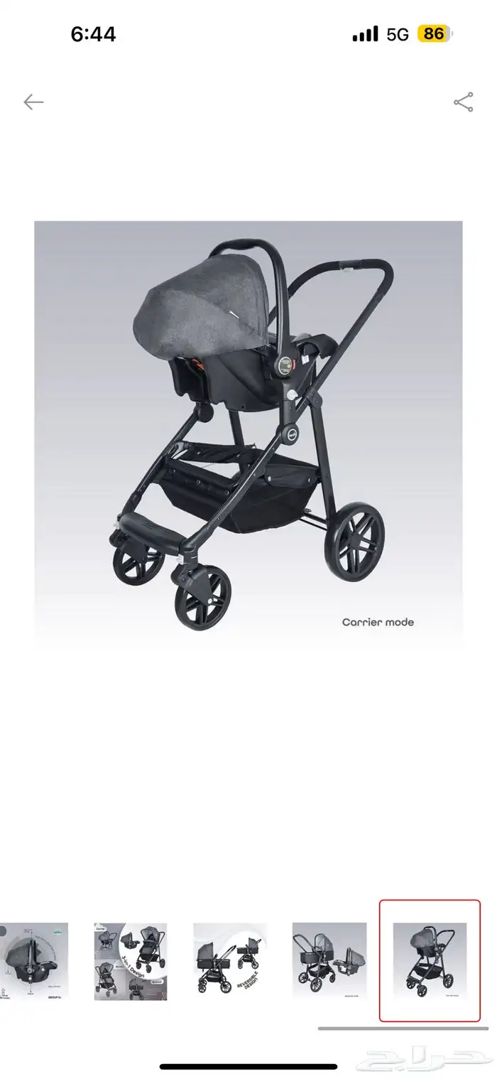 مون نظام سفر تريس 3 في 1 مع عربة أطفال ومقعد سيارة 3