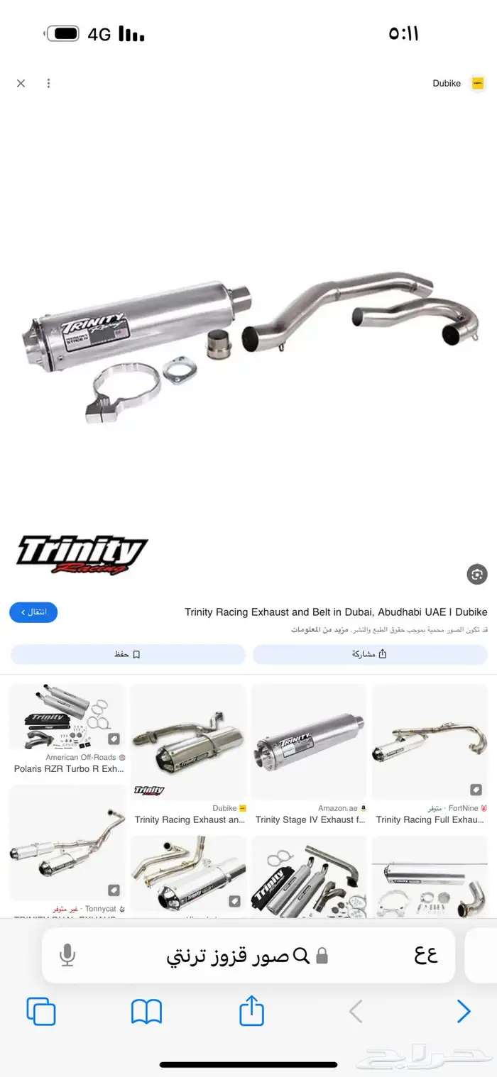 مطلوب هيدرز رابتر 700 ترنتي او سباركس 0