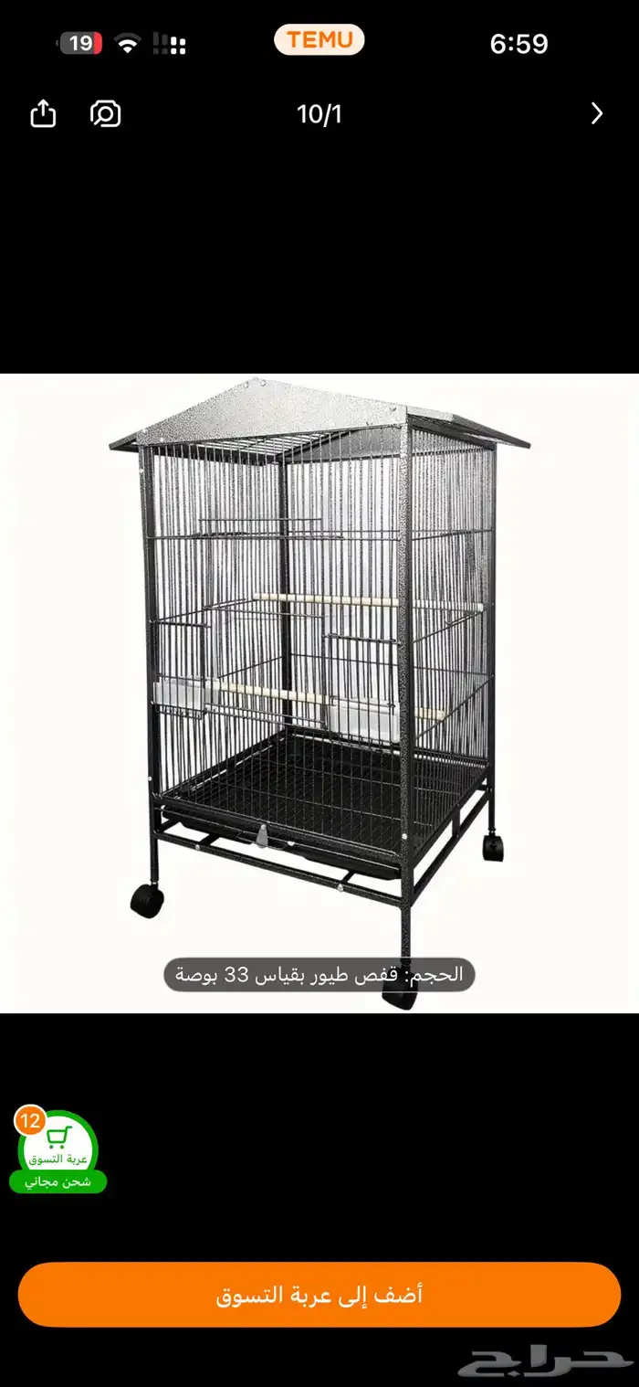 قفص كبير ( تم البيع ) 3