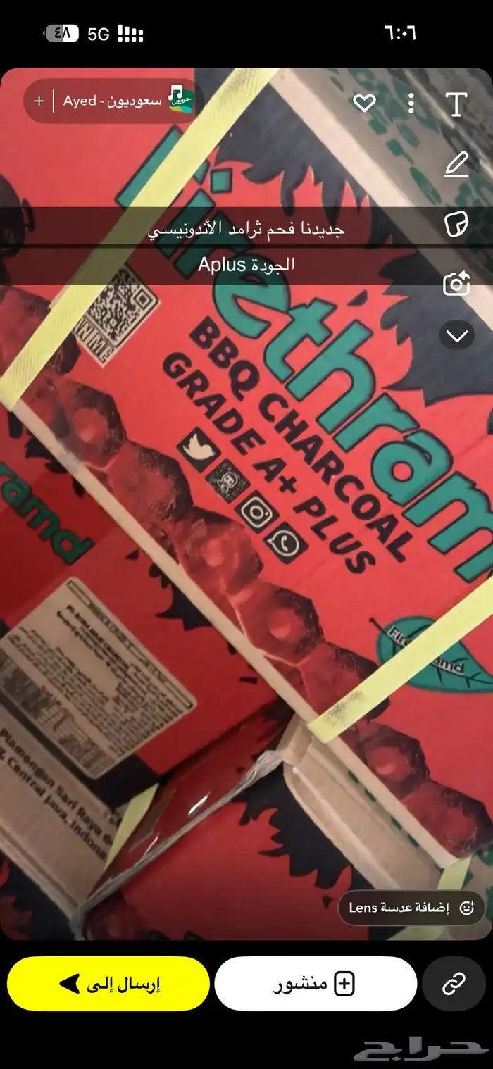 عروض على فحم ثرامد لاتفوتكم 7