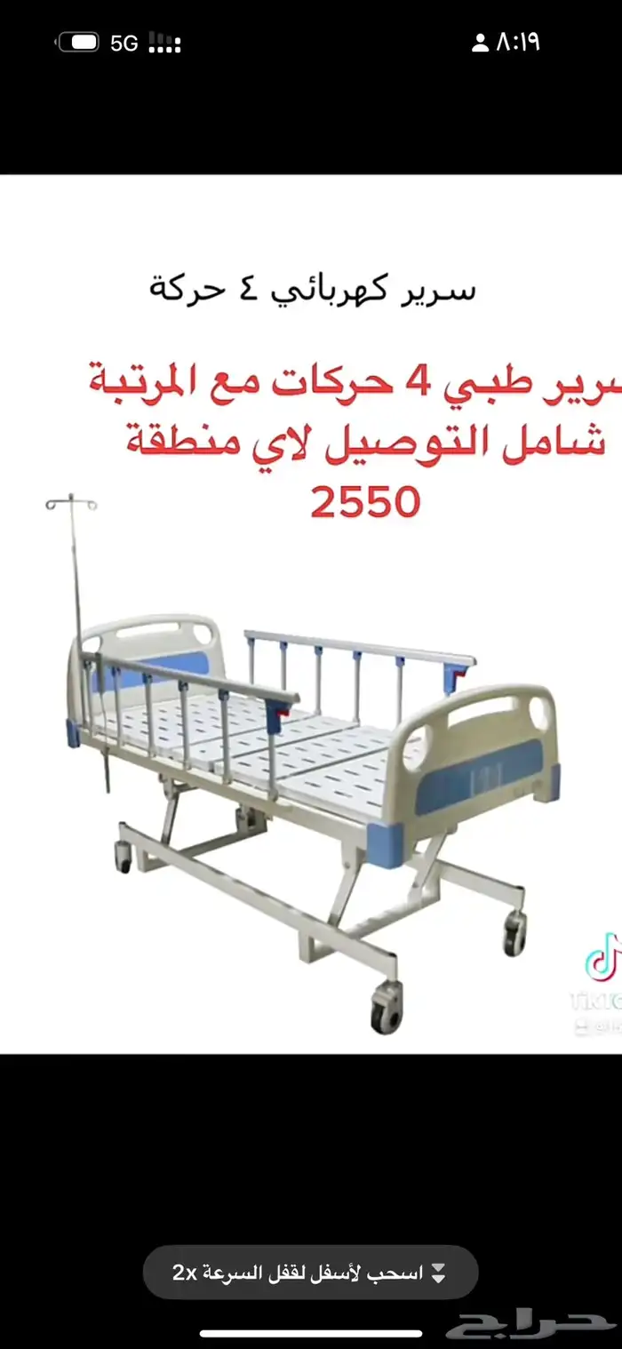 سريري طبي مثل كذا مع الطاوله للبيع 0