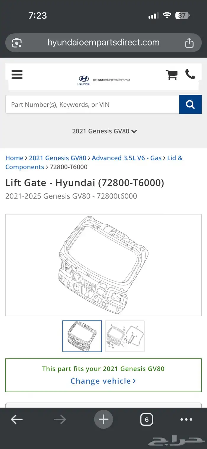باب شنطة جينسس GV80 (وكالة) 0