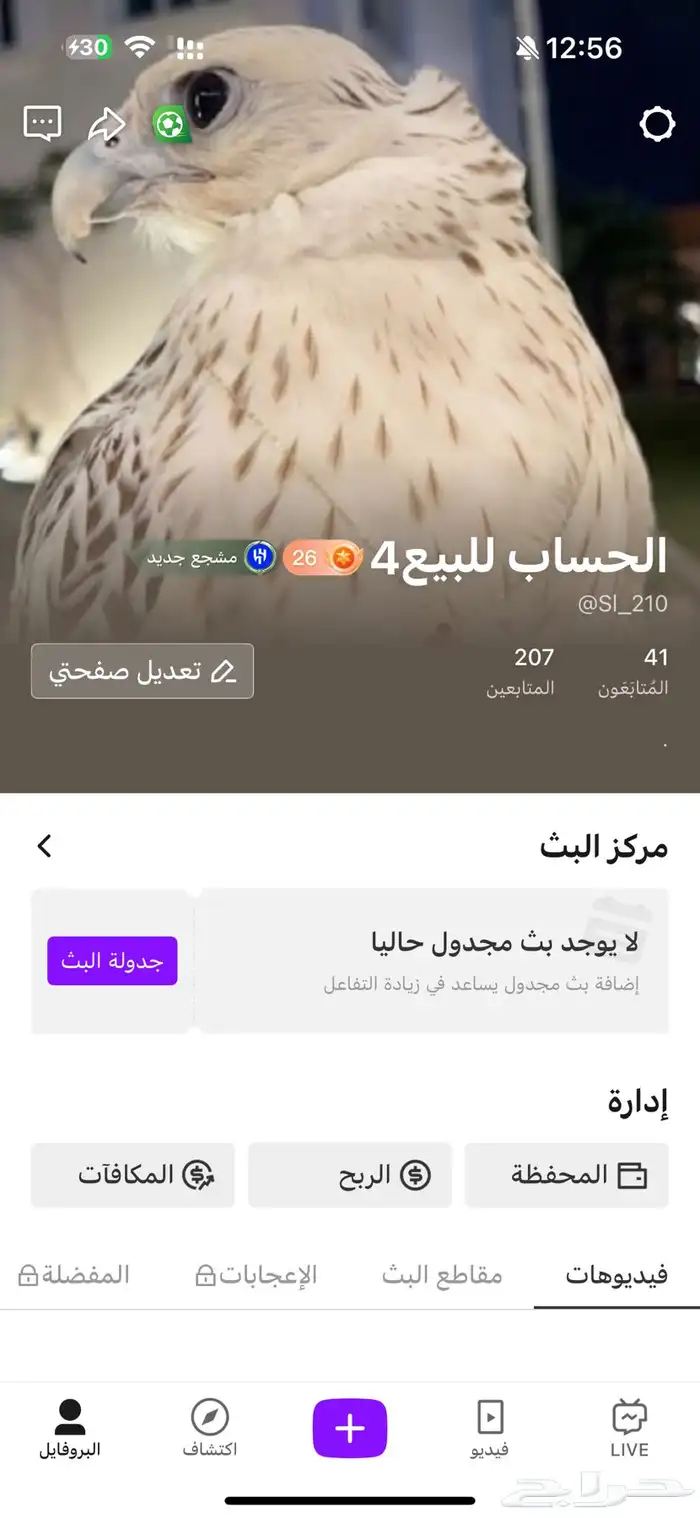 حساب جاكو للبيع لفل 26 0