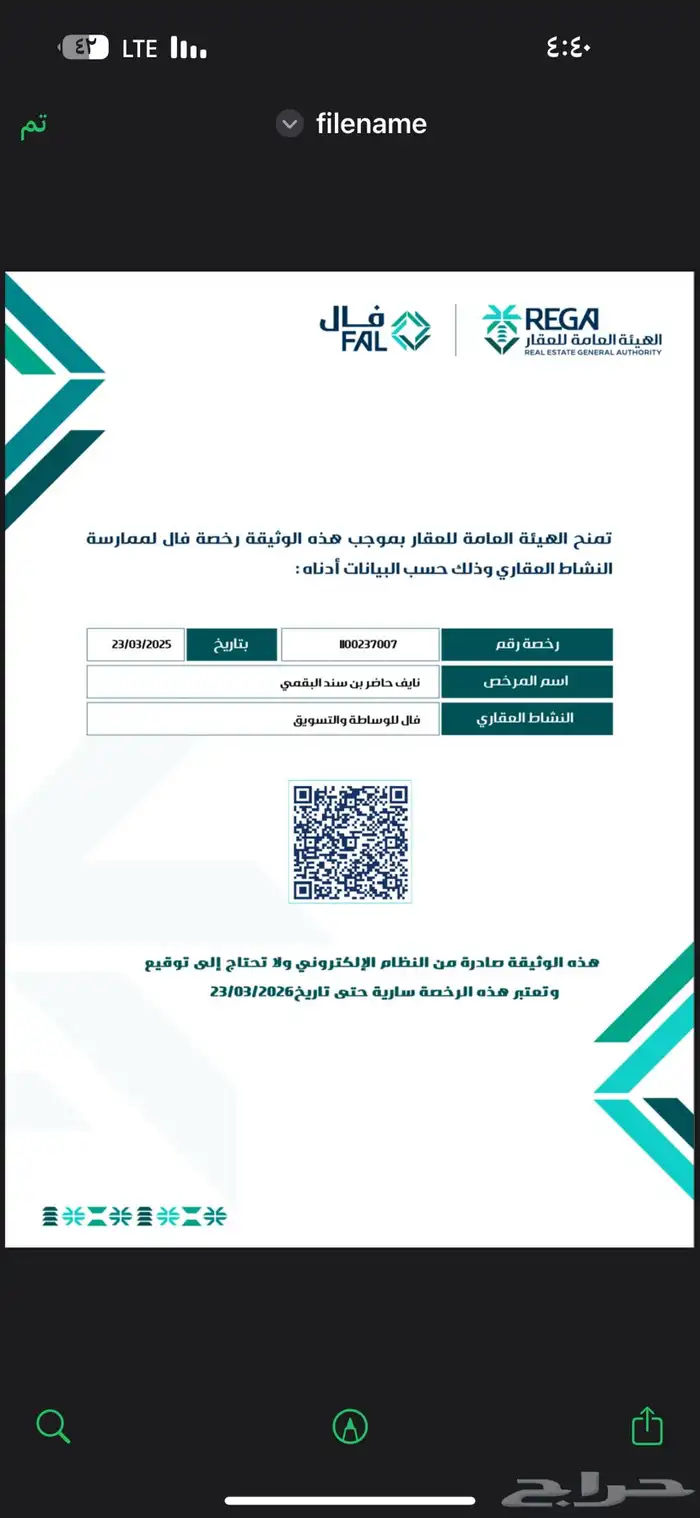 دور ارضي حي الجامعه بمدخل خاص وكراج سيارة للايجار 0