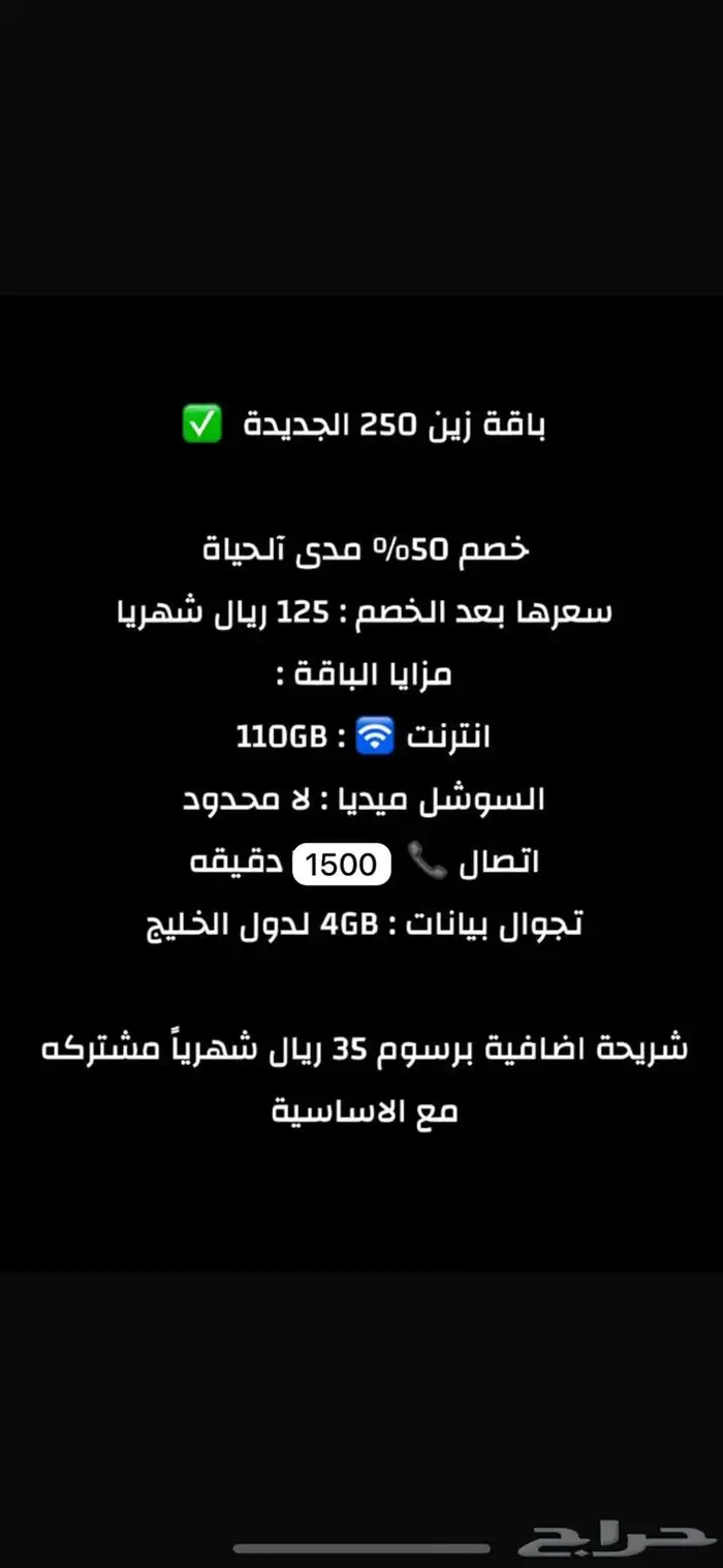 عروض على مفوتر زين وخصم مدى الحياه 0