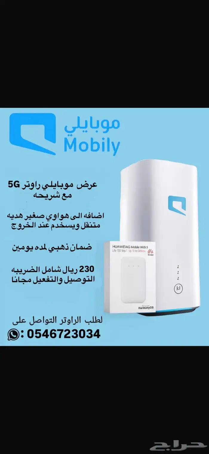 عرض موبايلي 0