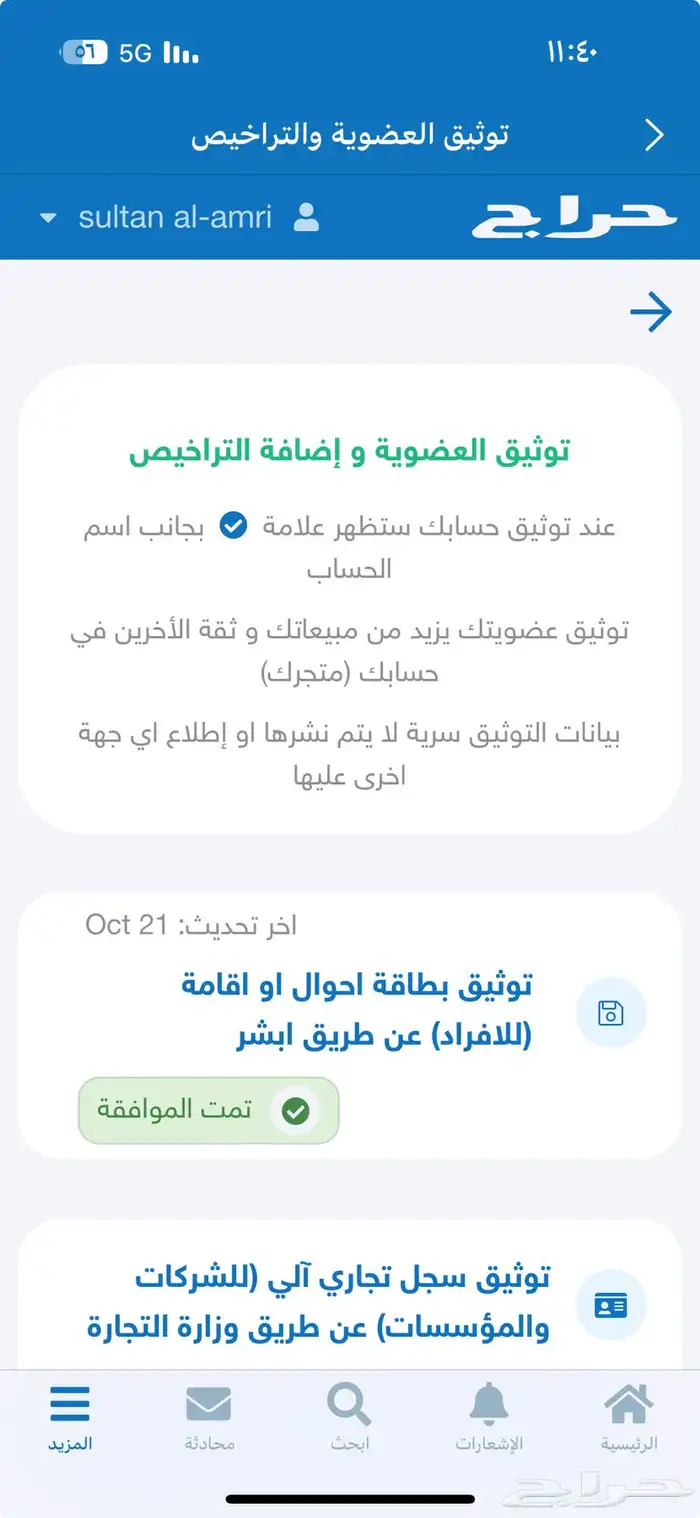 رقم مميز Stc 2