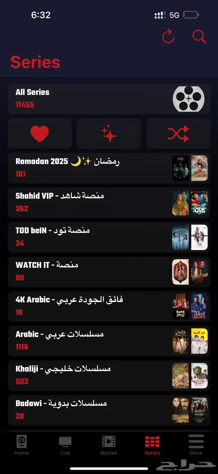 iptv - افضل اشتراك بدون تقطيع للمباريات 3