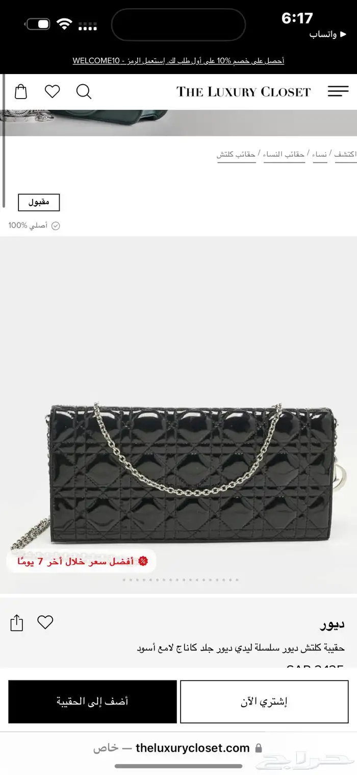 شنطه Dior 2