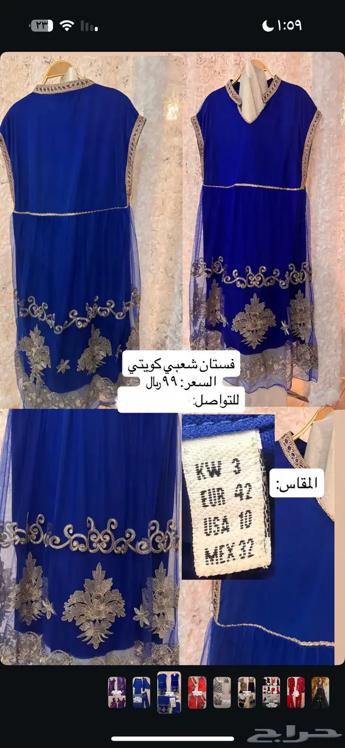 فساتين للبيع بالهفوف بأسعار رمزيه للتواصل خاص 8