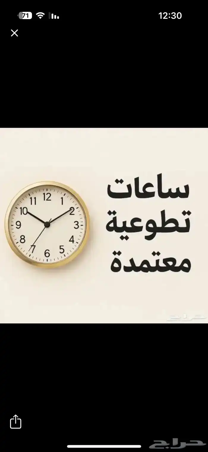 ساعات تطووع معتمدة 0