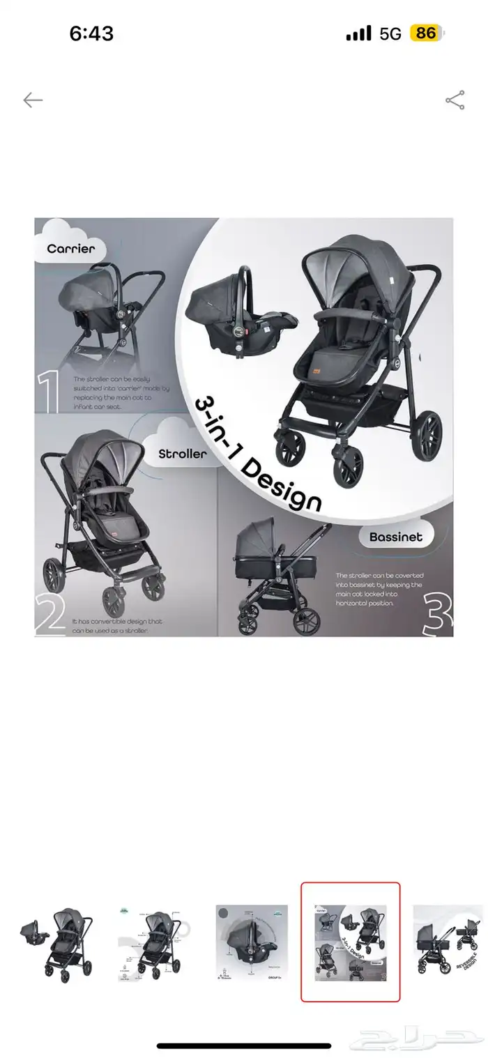 مون نظام سفر تريس 3 في 1 مع عربة أطفال ومقعد سيارة 2